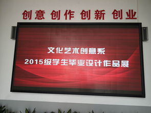 創(chuàng)意綻放，交流啟航 文化藝術(shù)創(chuàng)意系畢業(yè)生設(shè)計(jì)作品展圓滿舉辦